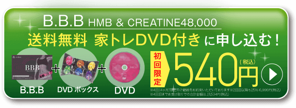 BBB申し込み
