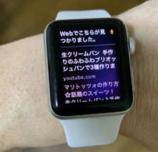 Apple Watchでレシピ検索
