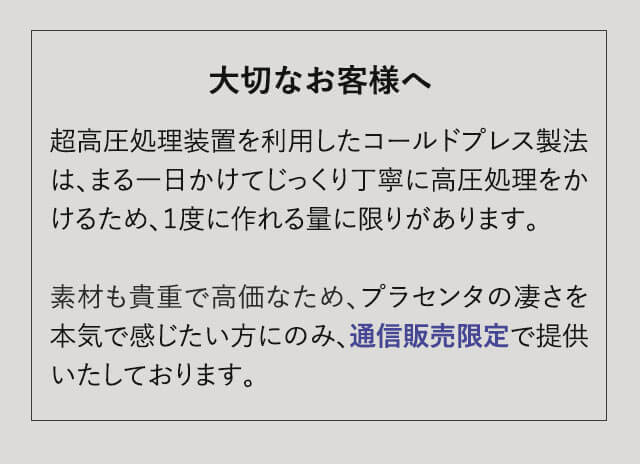 通信販売限定