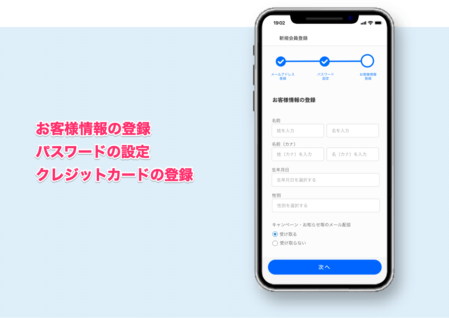 アプリで会員登録を行えば利用できるようになります！