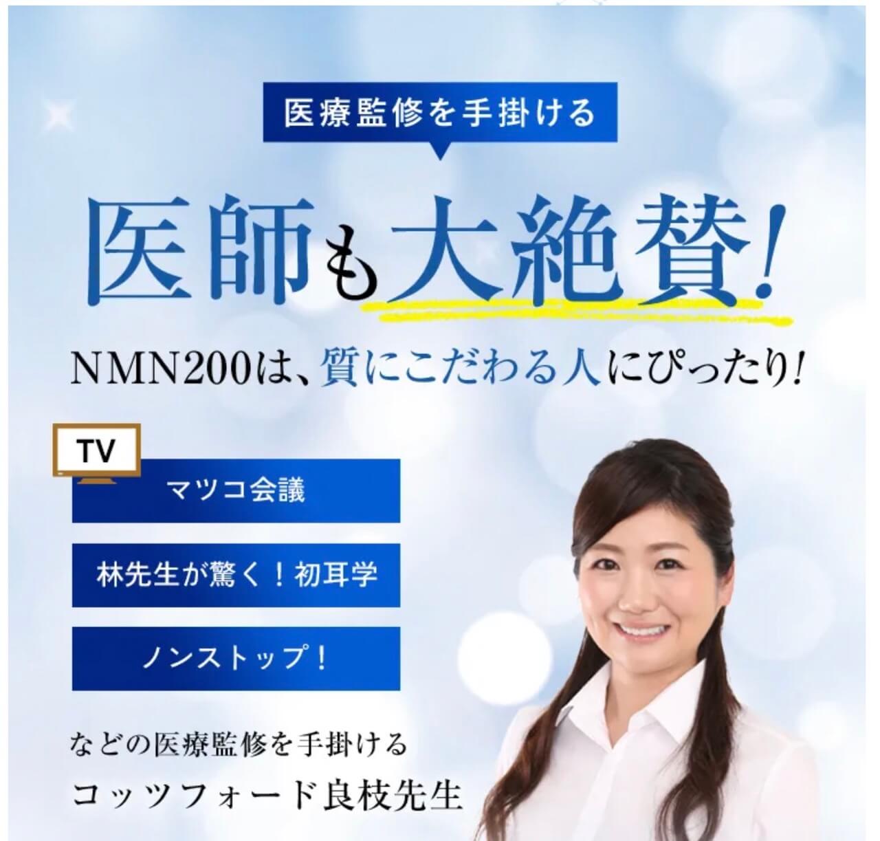 医療監修を手掛ける医師も大絶賛のサプリ