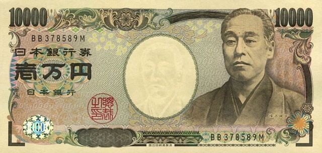一万円紙幣
